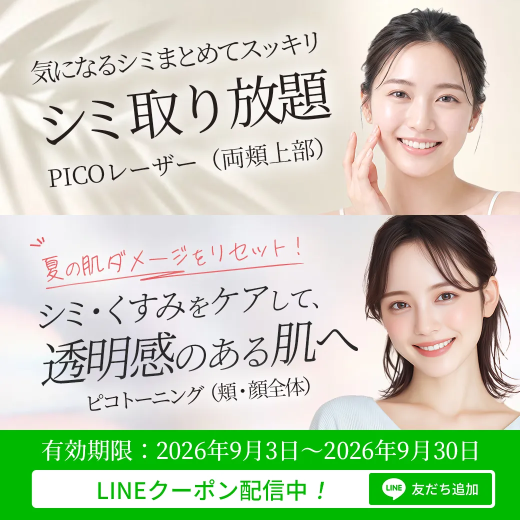 LINEクーポン配信中！